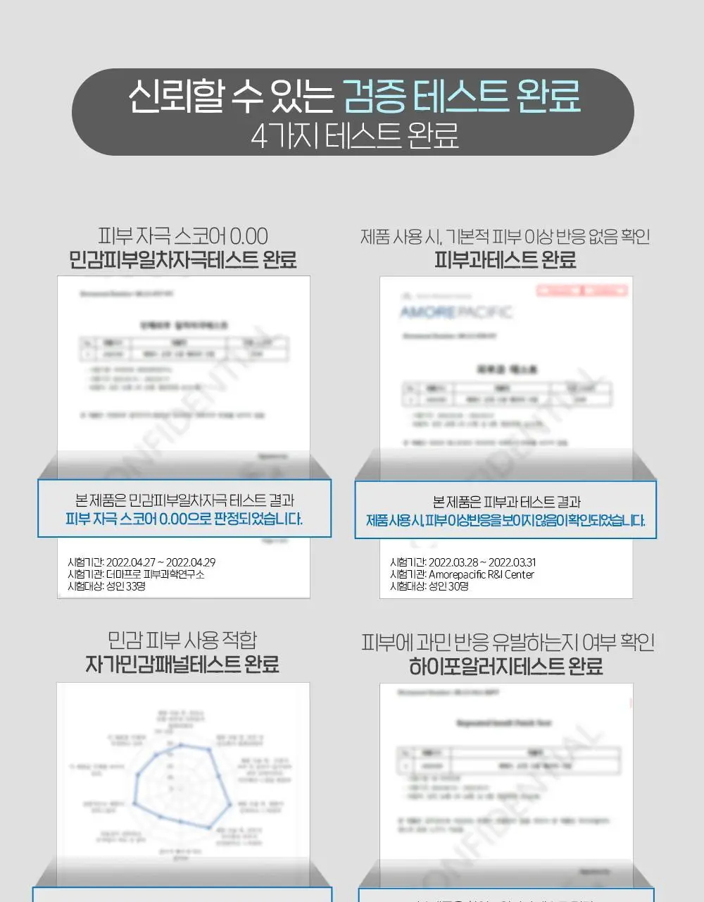 [단독기획]에뛰드 순정 수분 베리어 크림 75ml 트리오기획 상세페이지 10